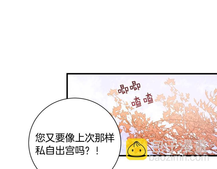 《琉璃之城》第51话 收到毒针 第50页