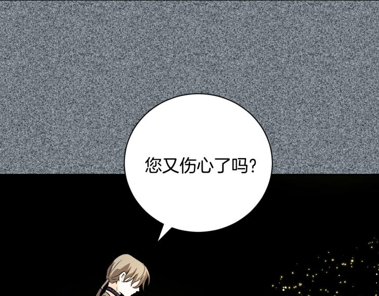 《琉璃之城》第51话 收到毒针 第9页