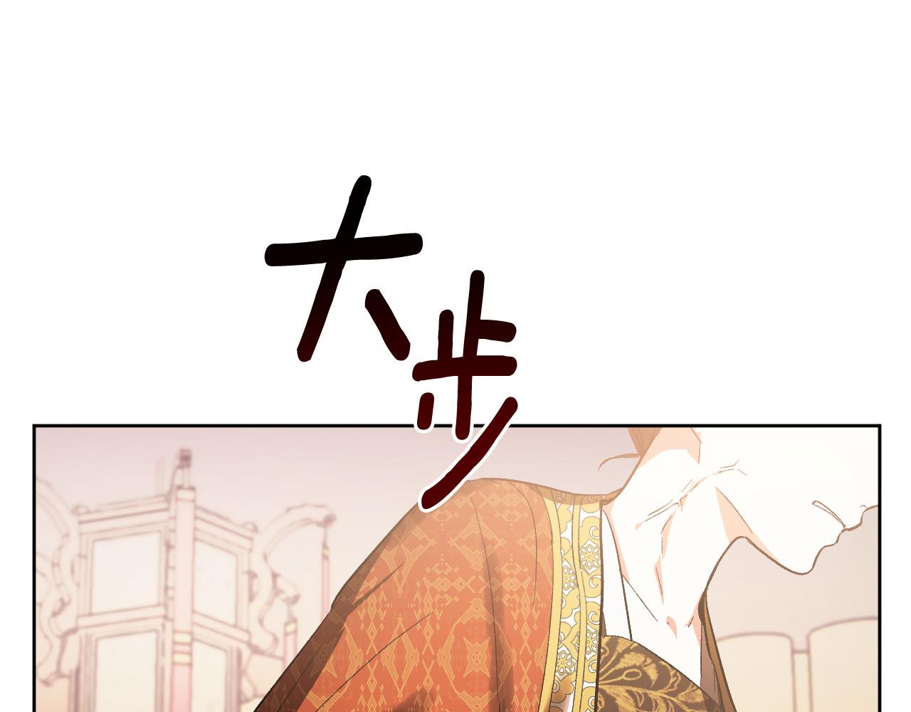 《琉璃之城》第52话 皇后黑化 第11页