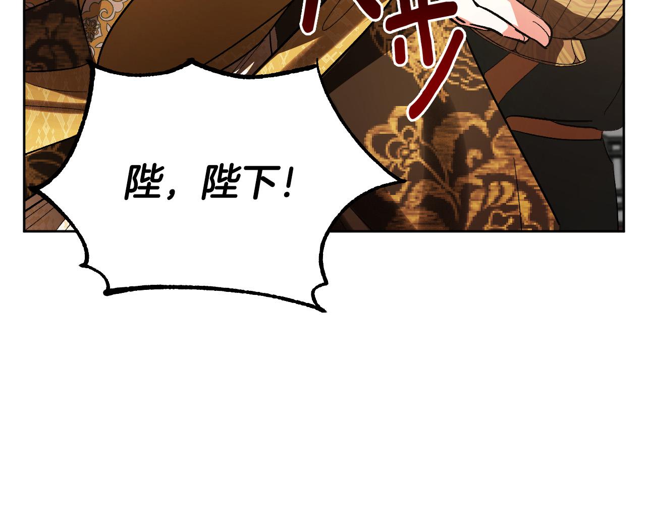 《琉璃之城》第52话 皇后黑化 第13页