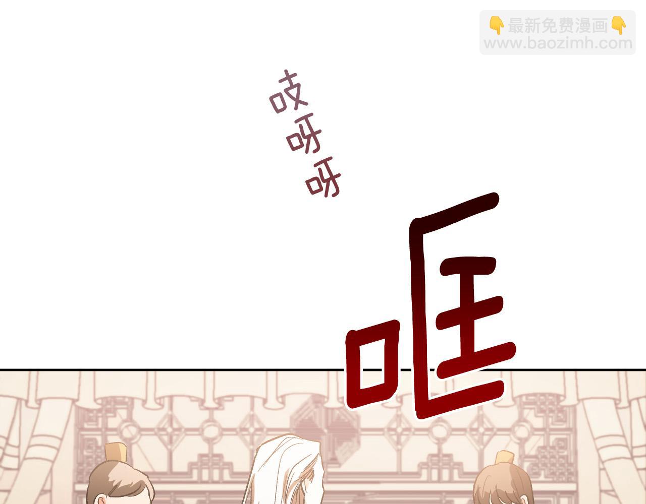 《琉璃之城》第52话 皇后黑化 第14页