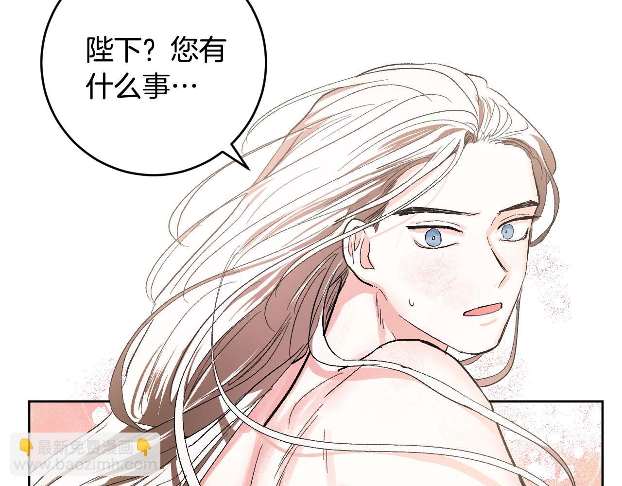 《琉璃之城》第52话 皇后黑化 第16页