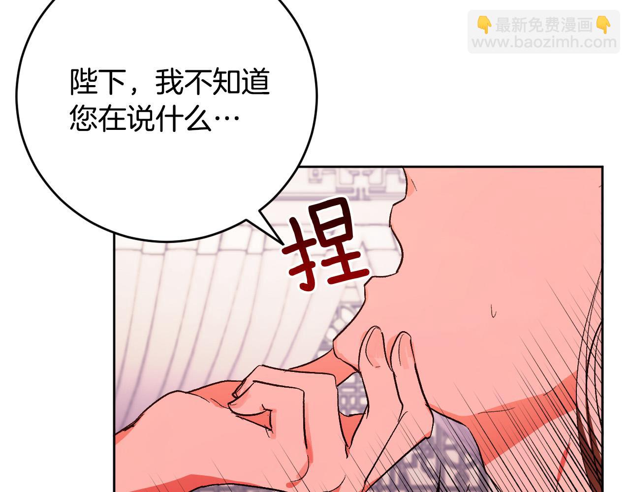 《琉璃之城》第52话 皇后黑化 第22页