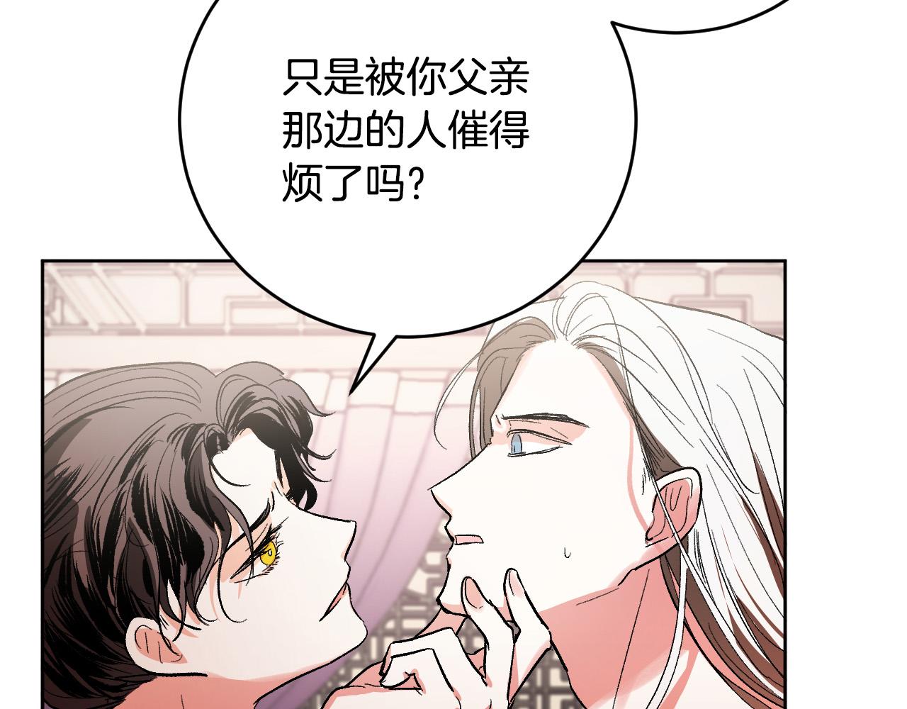 《琉璃之城》第52话 皇后黑化 第25页