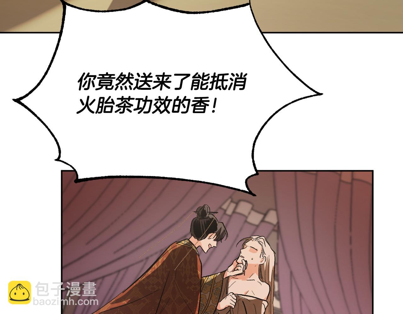 《琉璃之城》第52话 皇后黑化 第30页