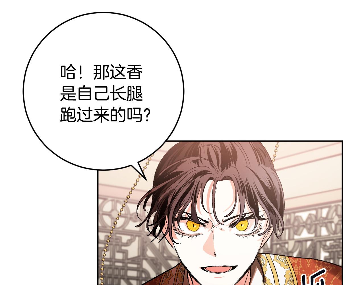 《琉璃之城》第52话 皇后黑化 第34页