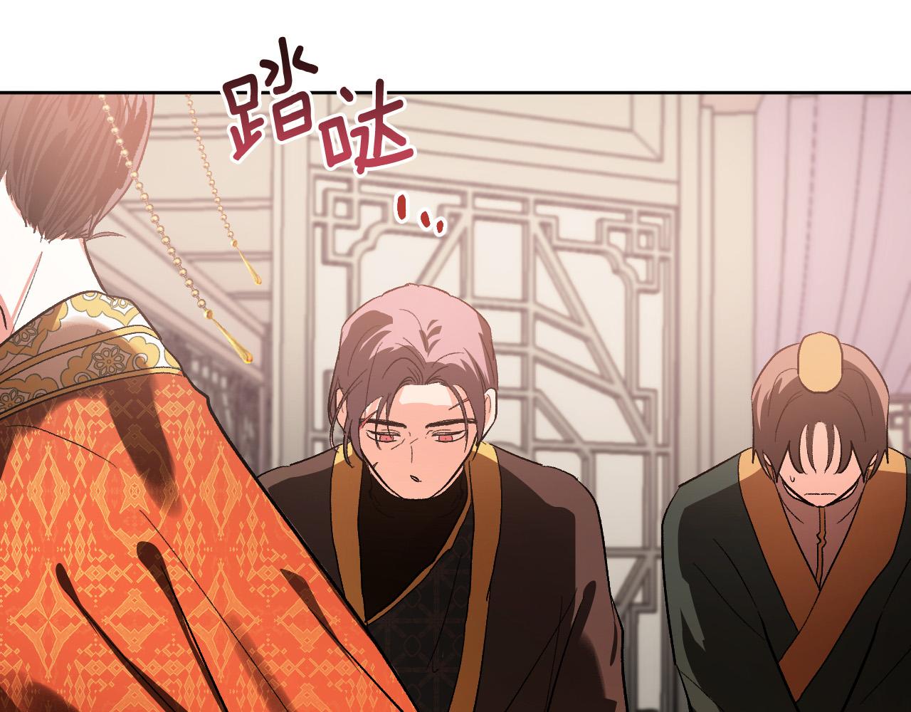 《琉璃之城》第52话 皇后黑化 第43页