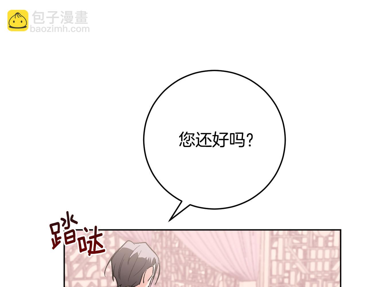 《琉璃之城》第52话 皇后黑化 第47页