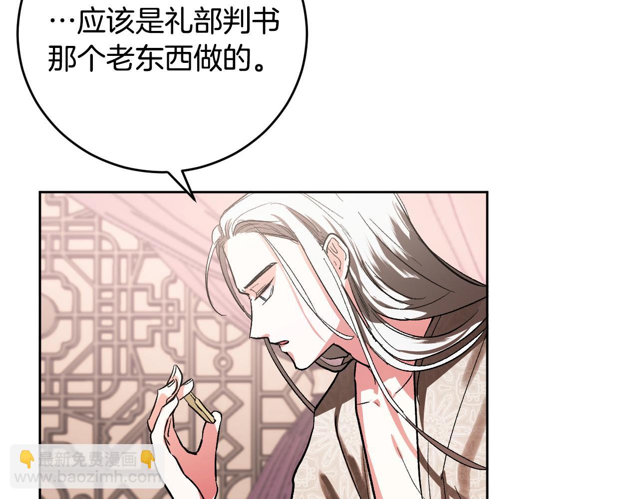 《琉璃之城》第52话 皇后黑化 第49页