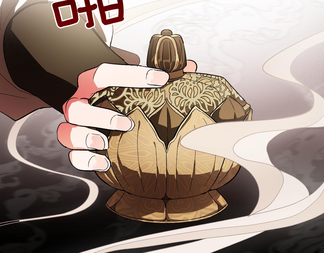 《琉璃之城》第52话 皇后黑化 第6页