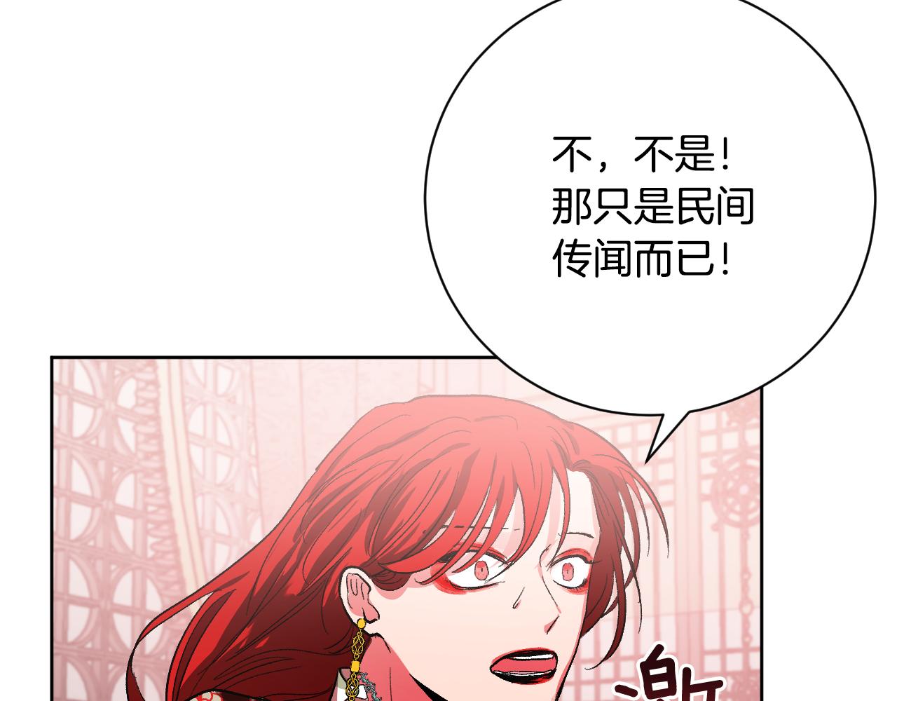 《琉璃之城》第53话 纠结 第10页