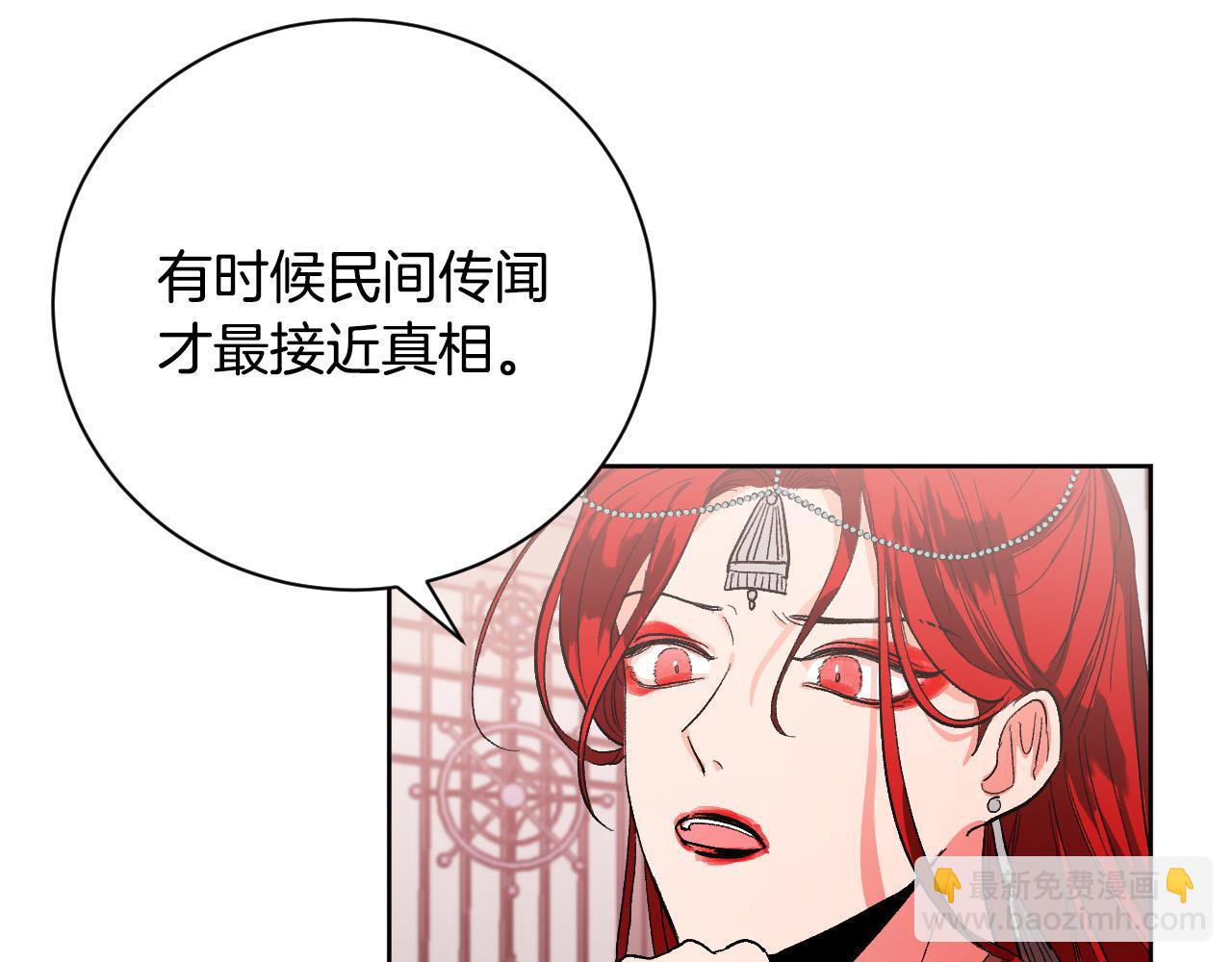 《琉璃之城》第53话 纠结 第12页