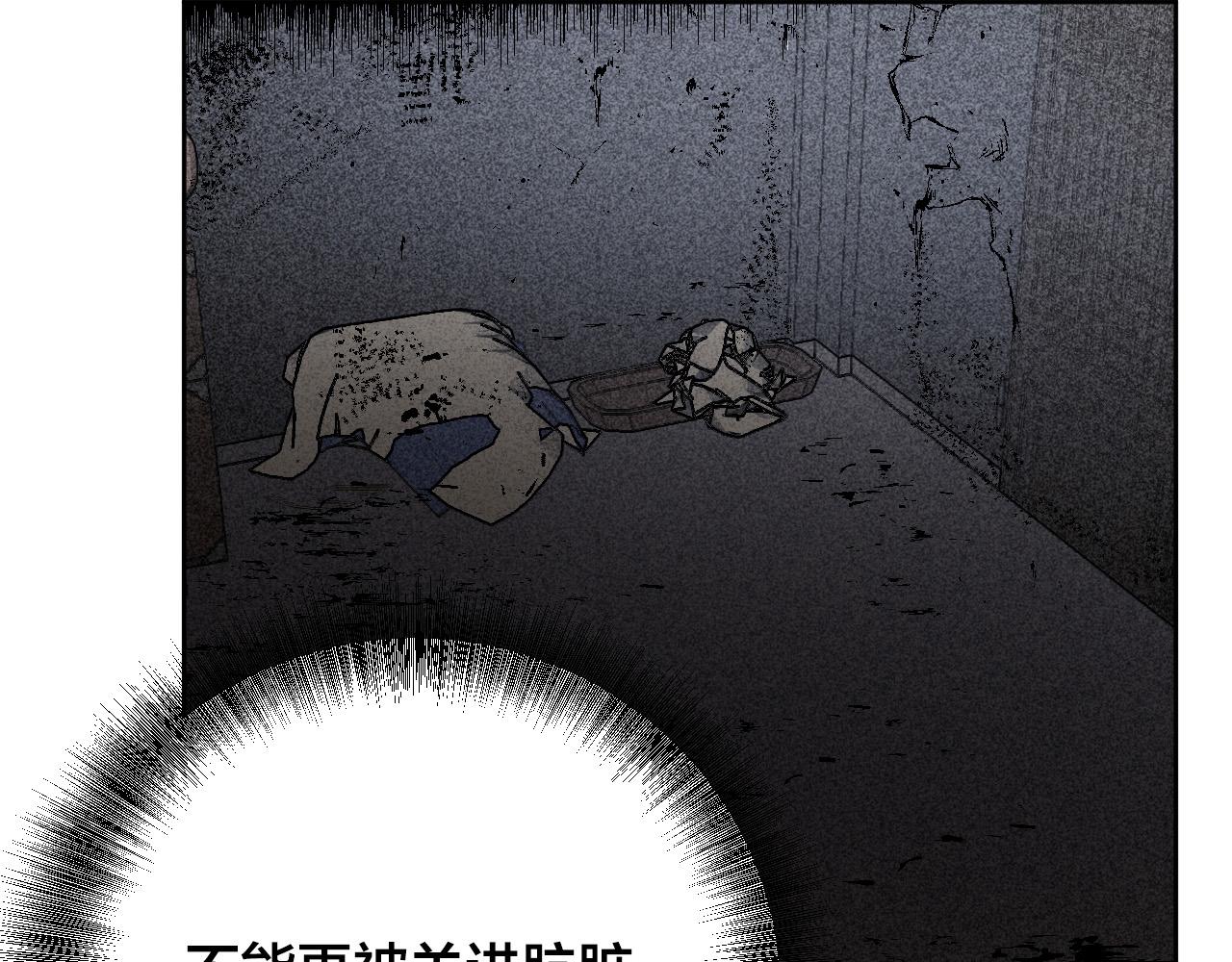 《琉璃之城》第53话 纠结 第16页