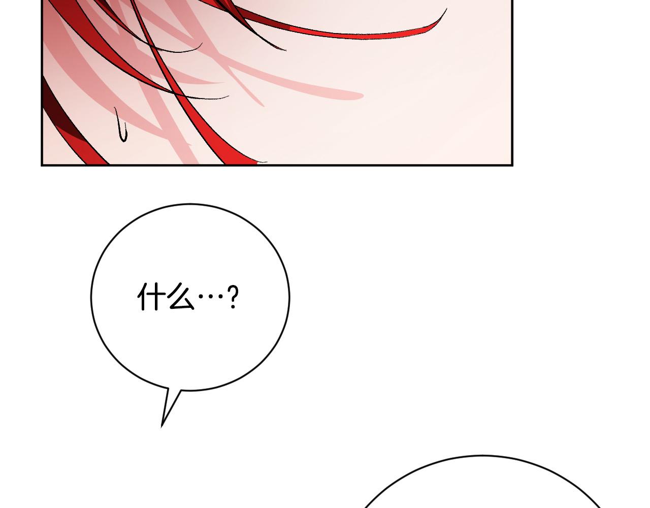 《琉璃之城》第53话 纠结 第19页