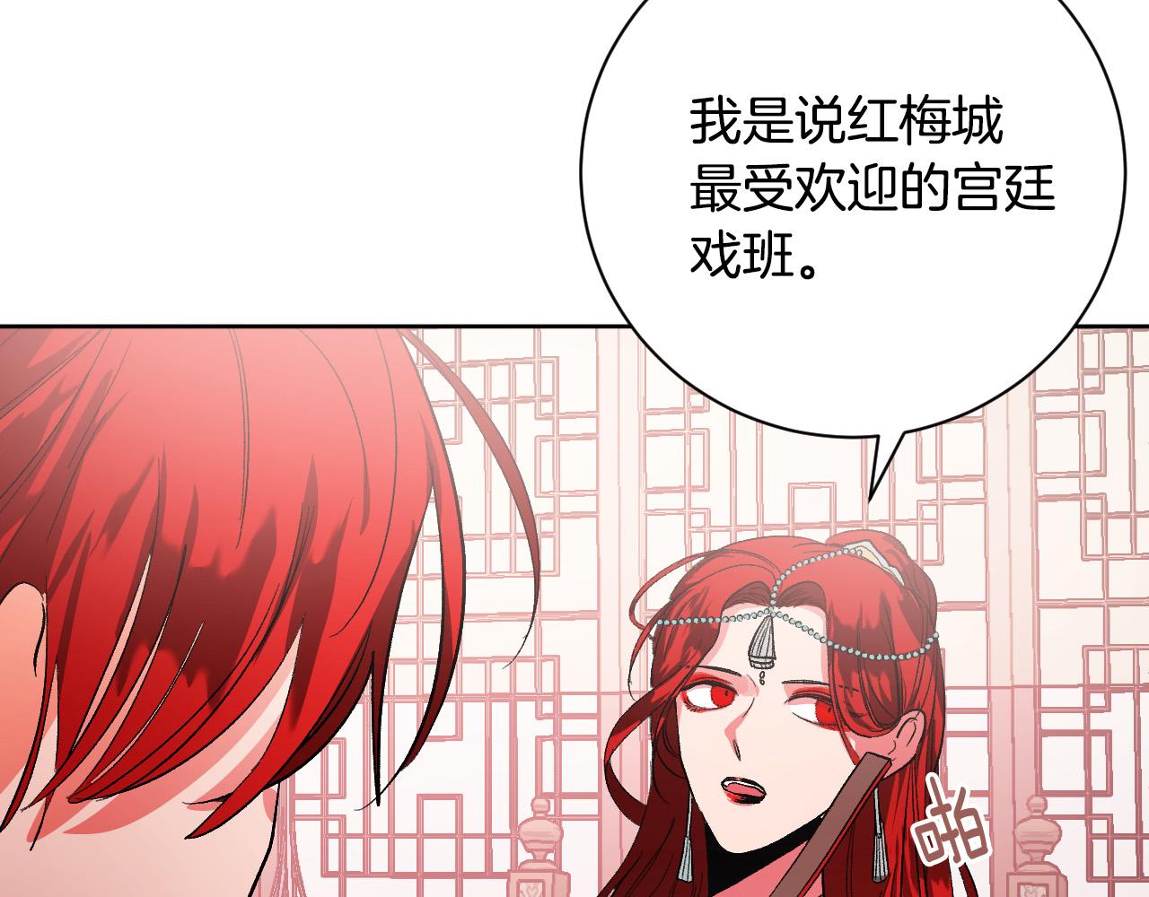 《琉璃之城》第53话 纠结 第20页
