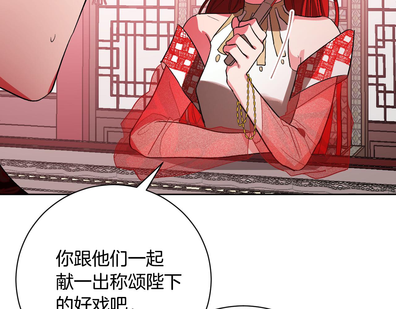 《琉璃之城》第53话 纠结 第21页