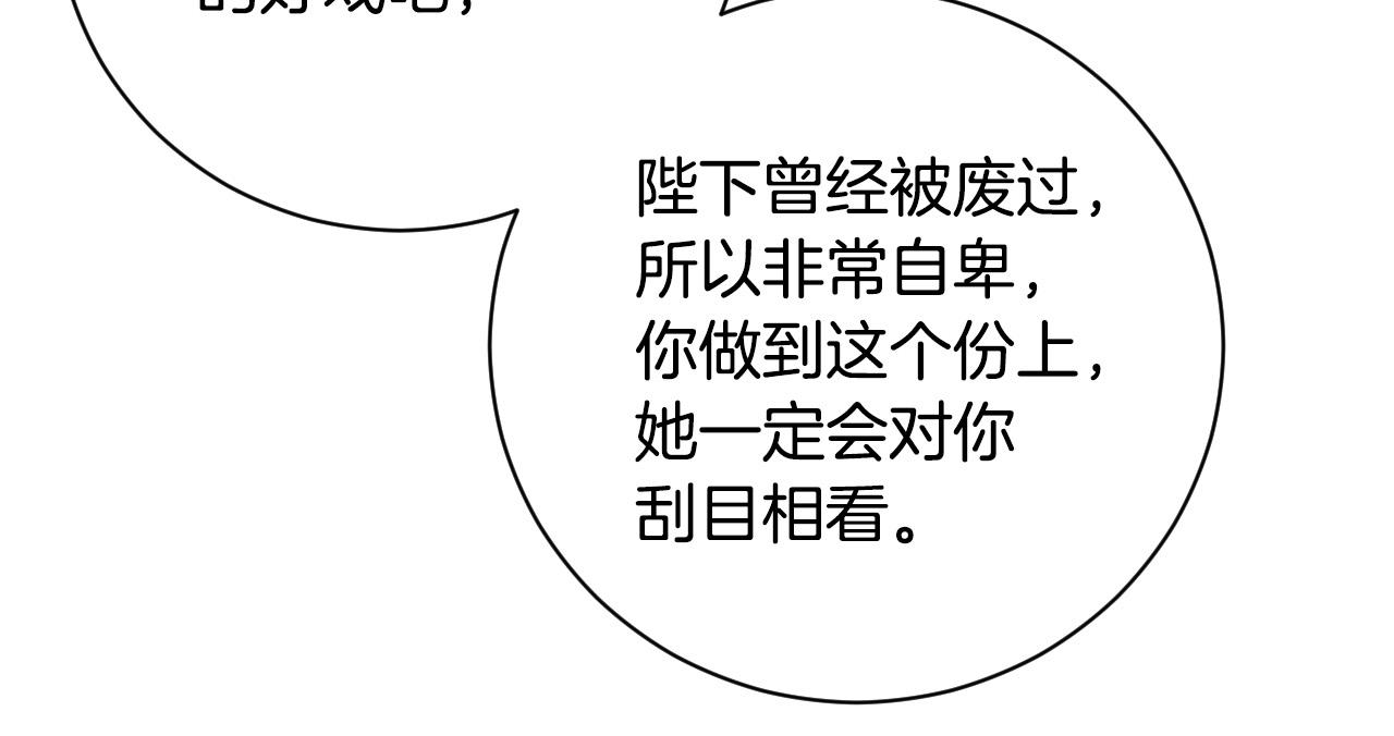 《琉璃之城》第53话 纠结 第22页