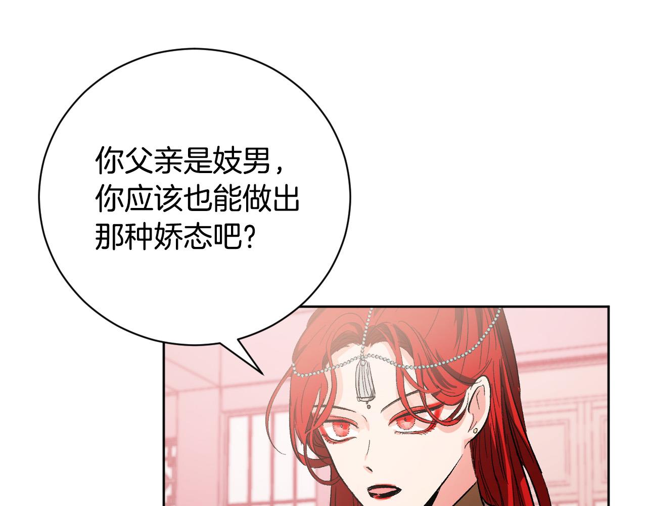 《琉璃之城》第53话 纠结 第23页