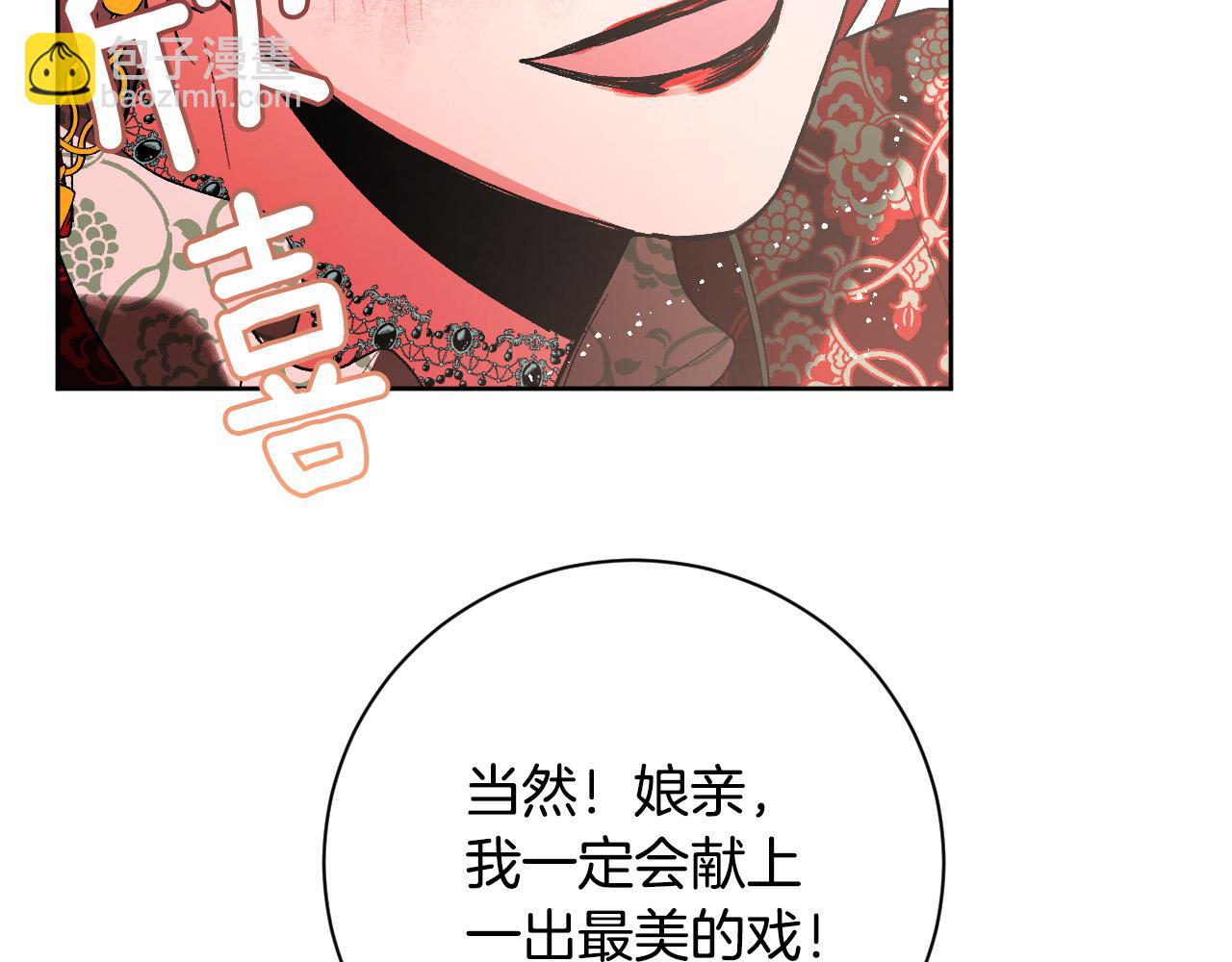《琉璃之城》第53话 纠结 第26页