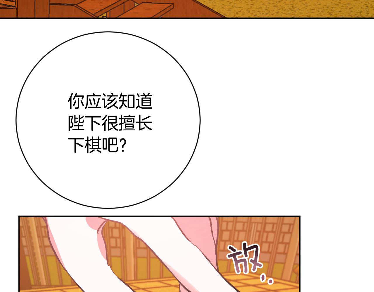 《琉璃之城》第53话 纠结 第37页