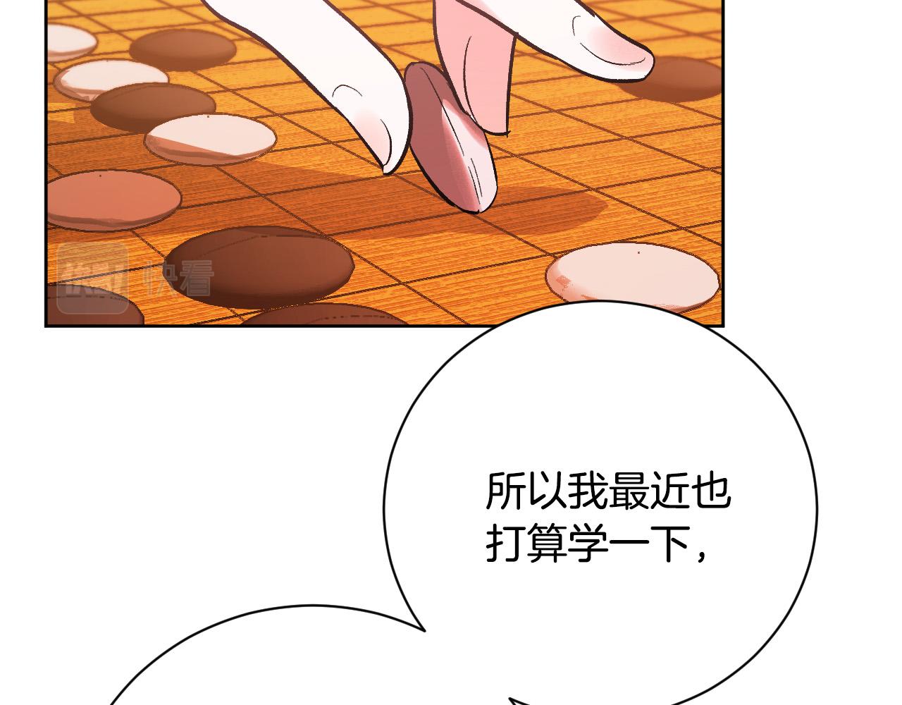 《琉璃之城》第53话 纠结 第38页