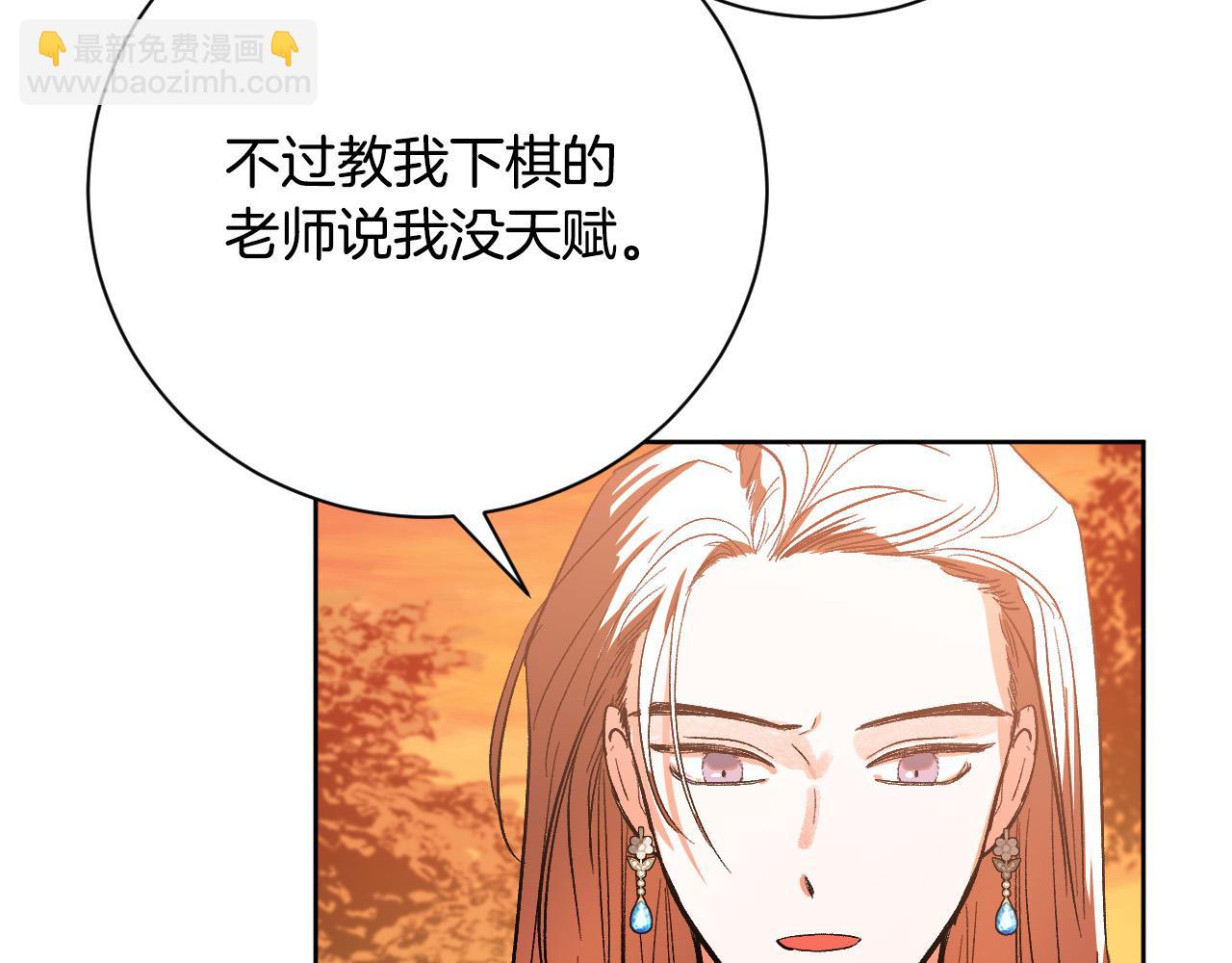 《琉璃之城》第53话 纠结 第39页