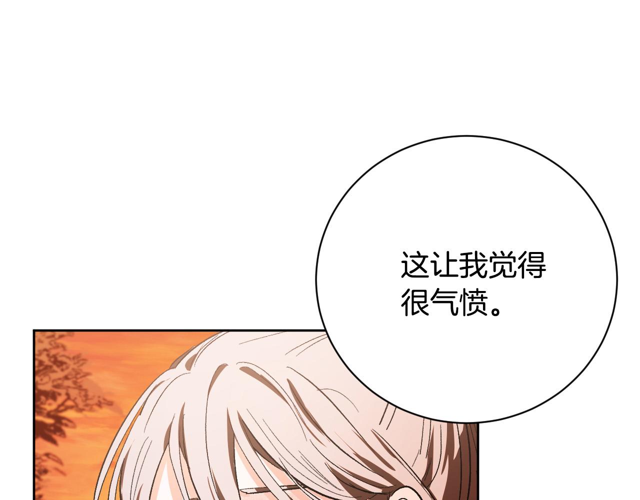《琉璃之城》第53话 纠结 第41页
