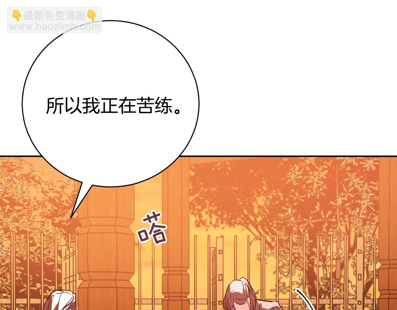 《琉璃之城》第53话 纠结 第43页
