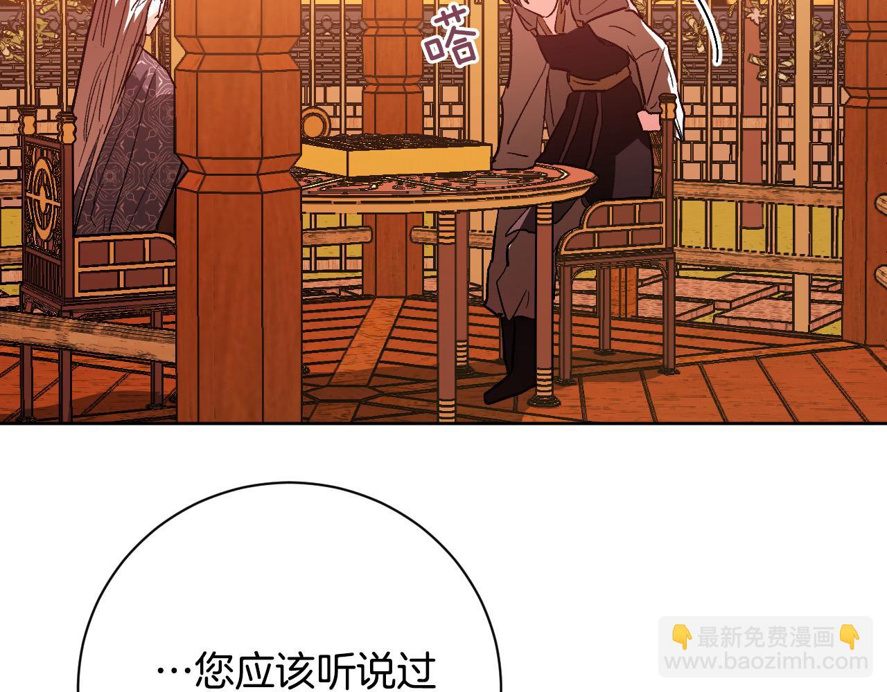 《琉璃之城》第53话 纠结 第44页