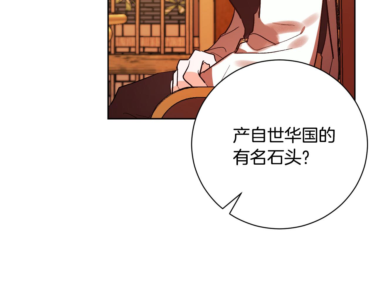 《琉璃之城》第53话 纠结 第46页