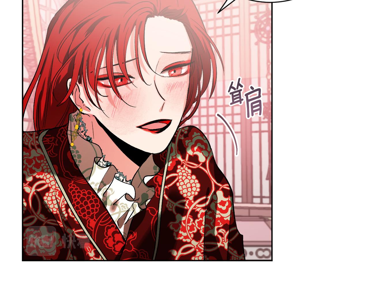 《琉璃之城》第53话 纠结 第5页