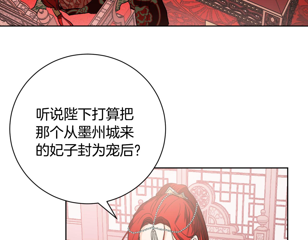 《琉璃之城》第53话 纠结 第8页
