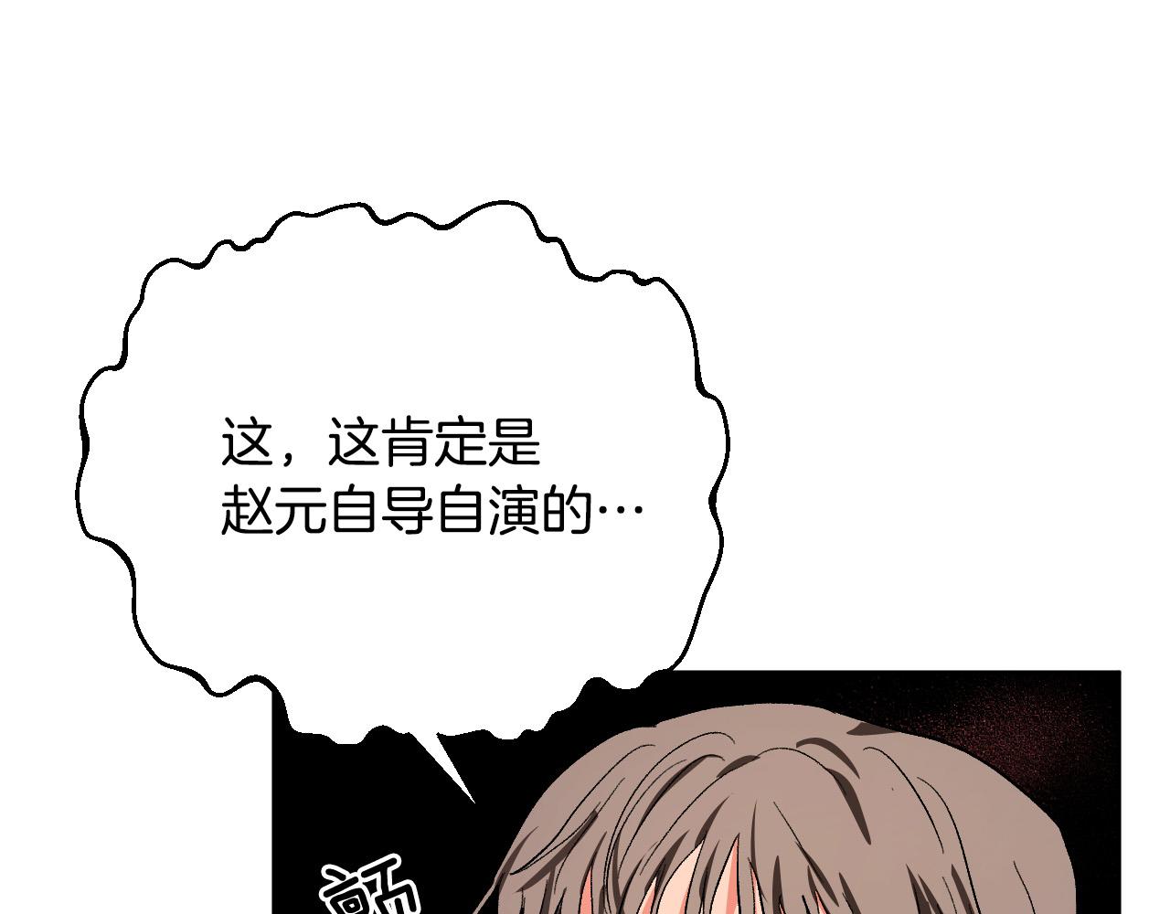 《琉璃之城》第56话 多方势力参与 第11页