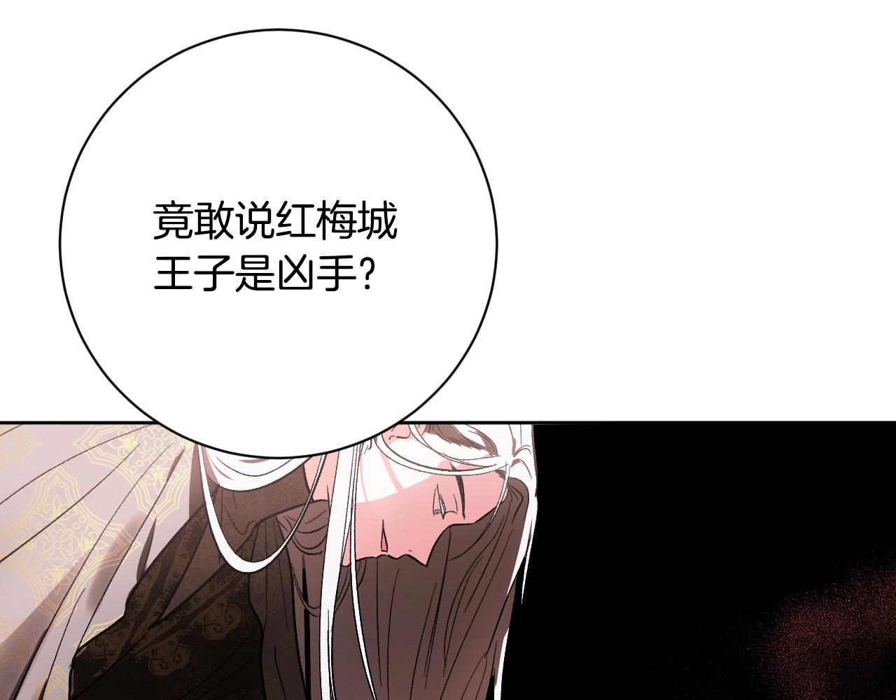 《琉璃之城》第56话 多方势力参与 第14页