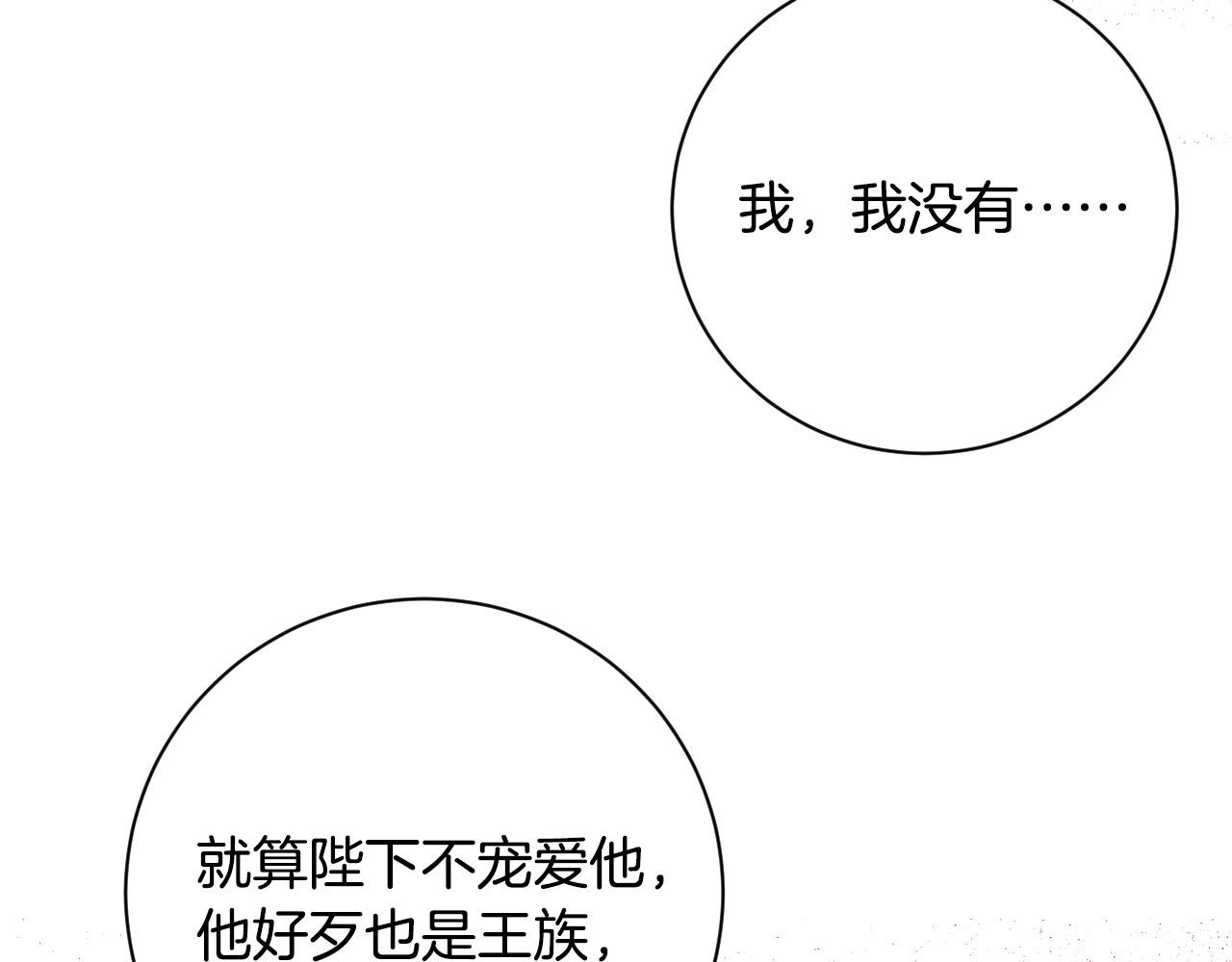《琉璃之城》第56话 多方势力参与 第16页