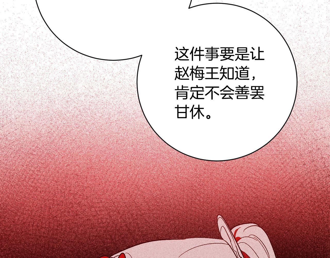 《琉璃之城》第56话 多方势力参与 第17页