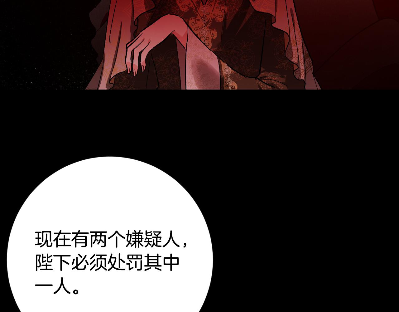 《琉璃之城》第56话 多方势力参与 第19页