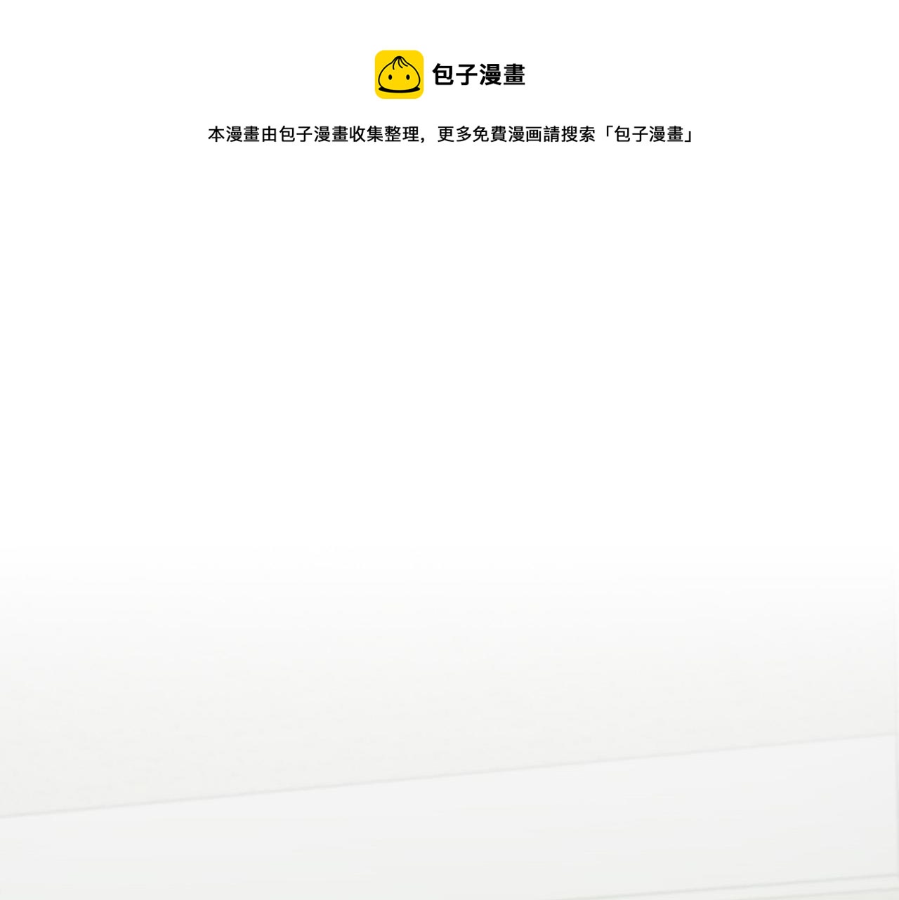《琉璃之城》第56话 多方势力参与 第1页