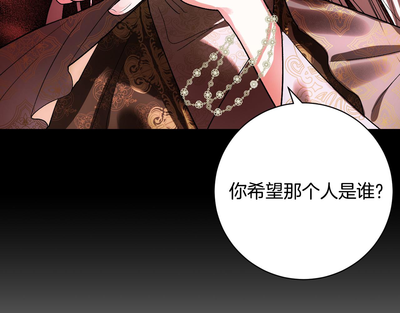 《琉璃之城》第56话 多方势力参与 第21页