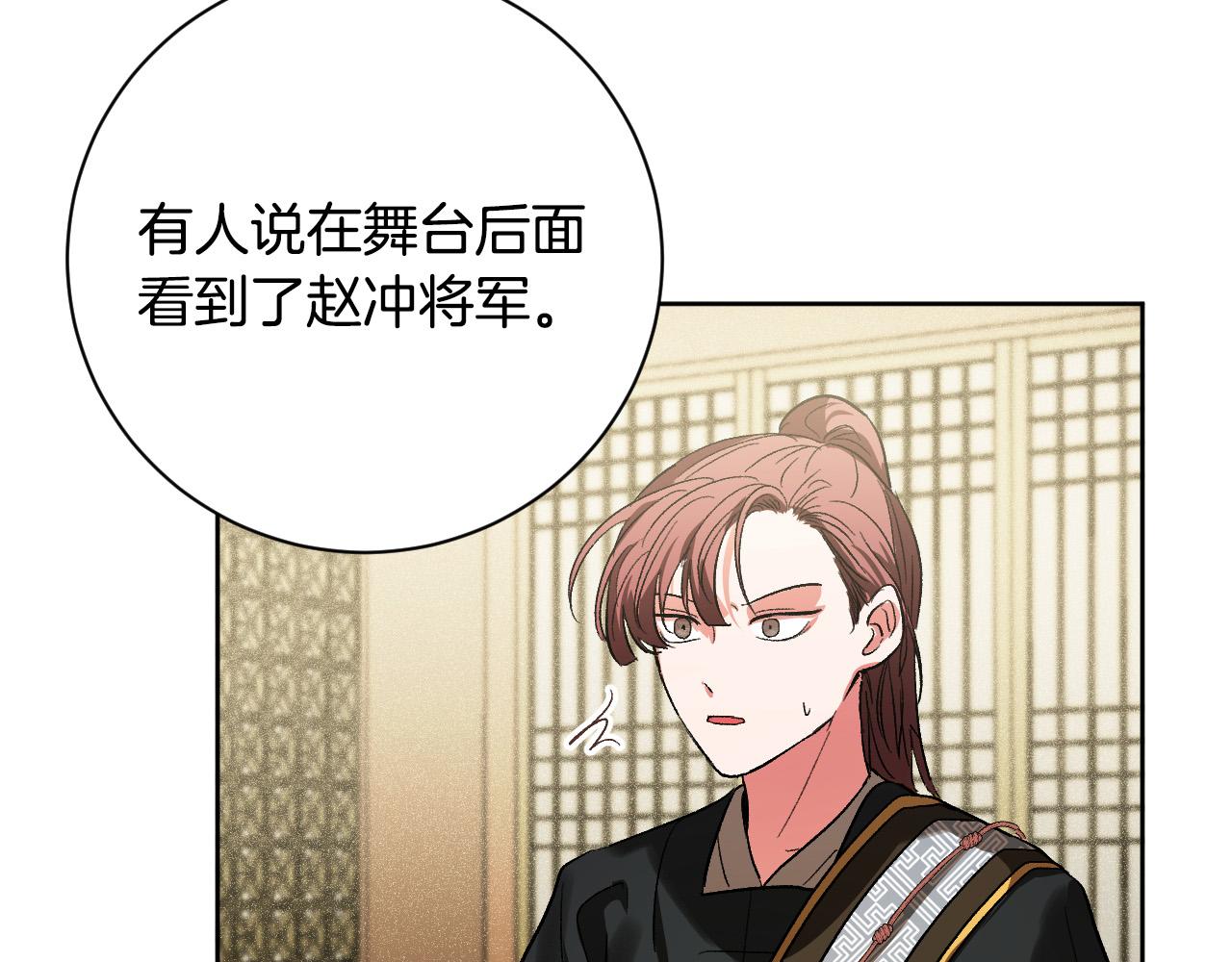 《琉璃之城》第56话 多方势力参与 第31页