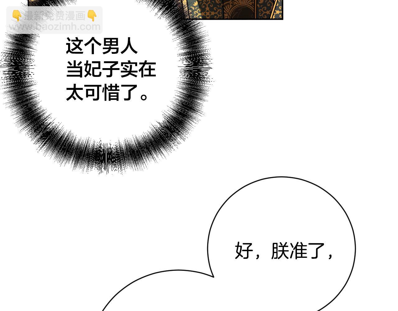 《琉璃之城》第56话 多方势力参与 第38页