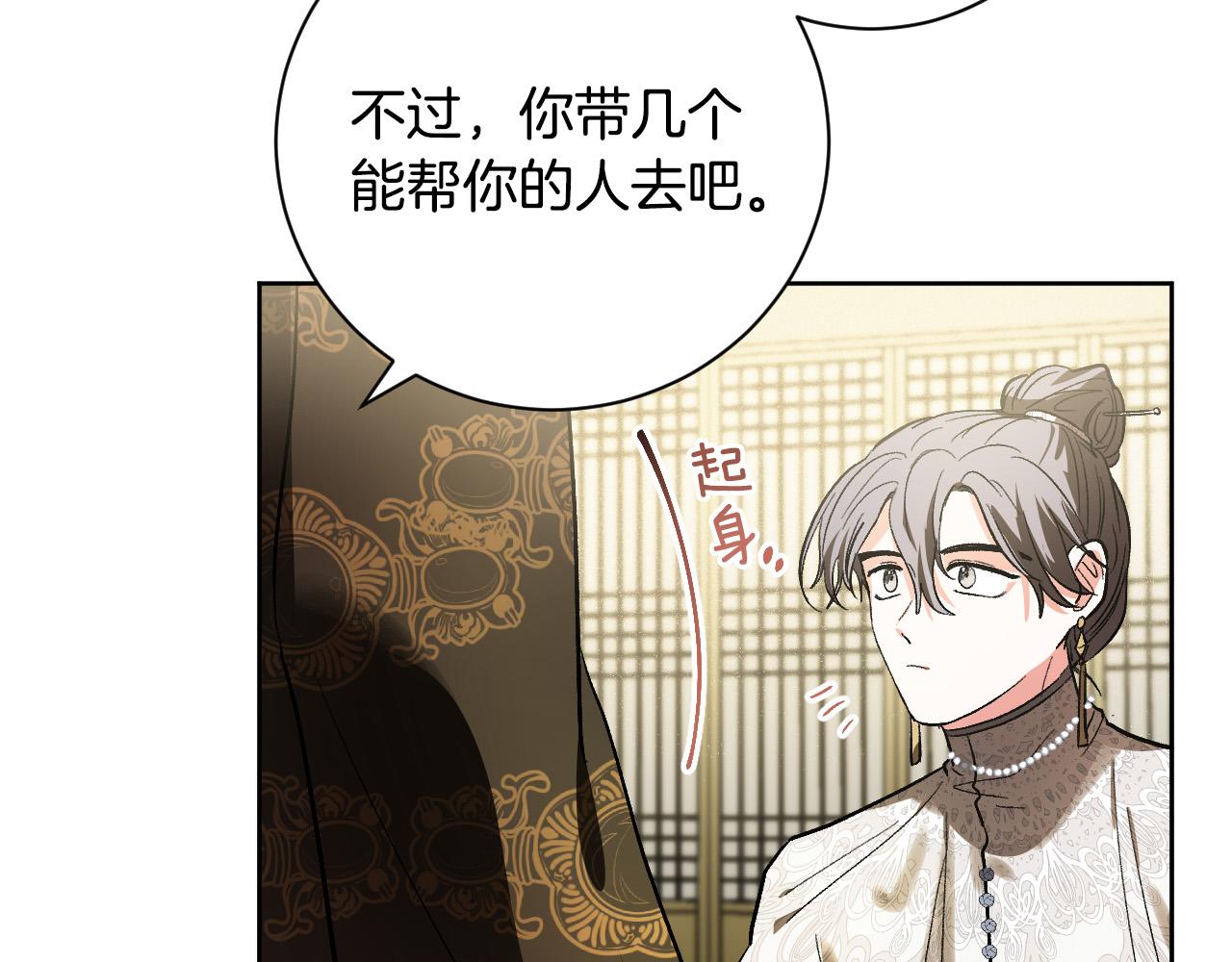 《琉璃之城》第56话 多方势力参与 第39页