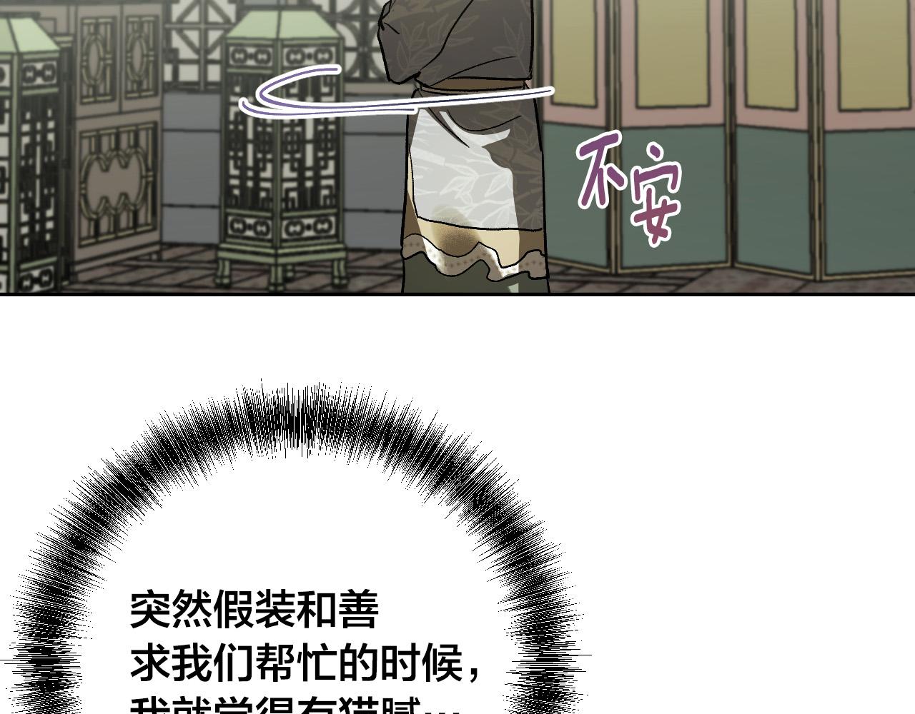 《琉璃之城》第56话 多方势力参与 第3页