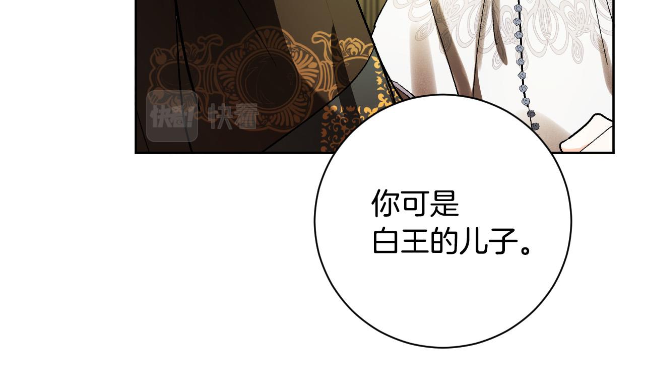 《琉璃之城》第56话 多方势力参与 第40页
