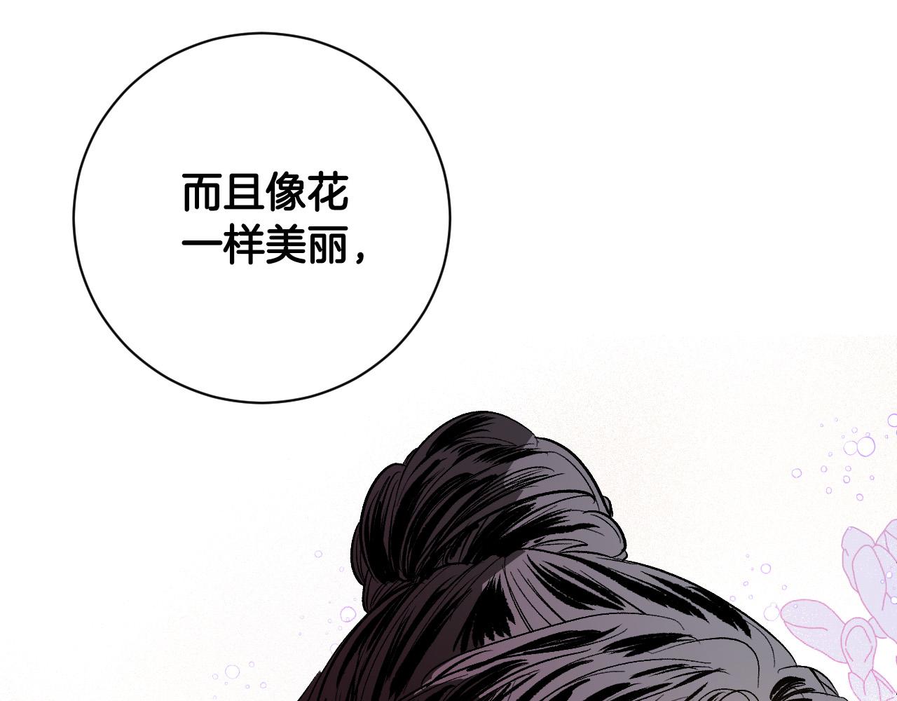 《琉璃之城》第56话 多方势力参与 第41页