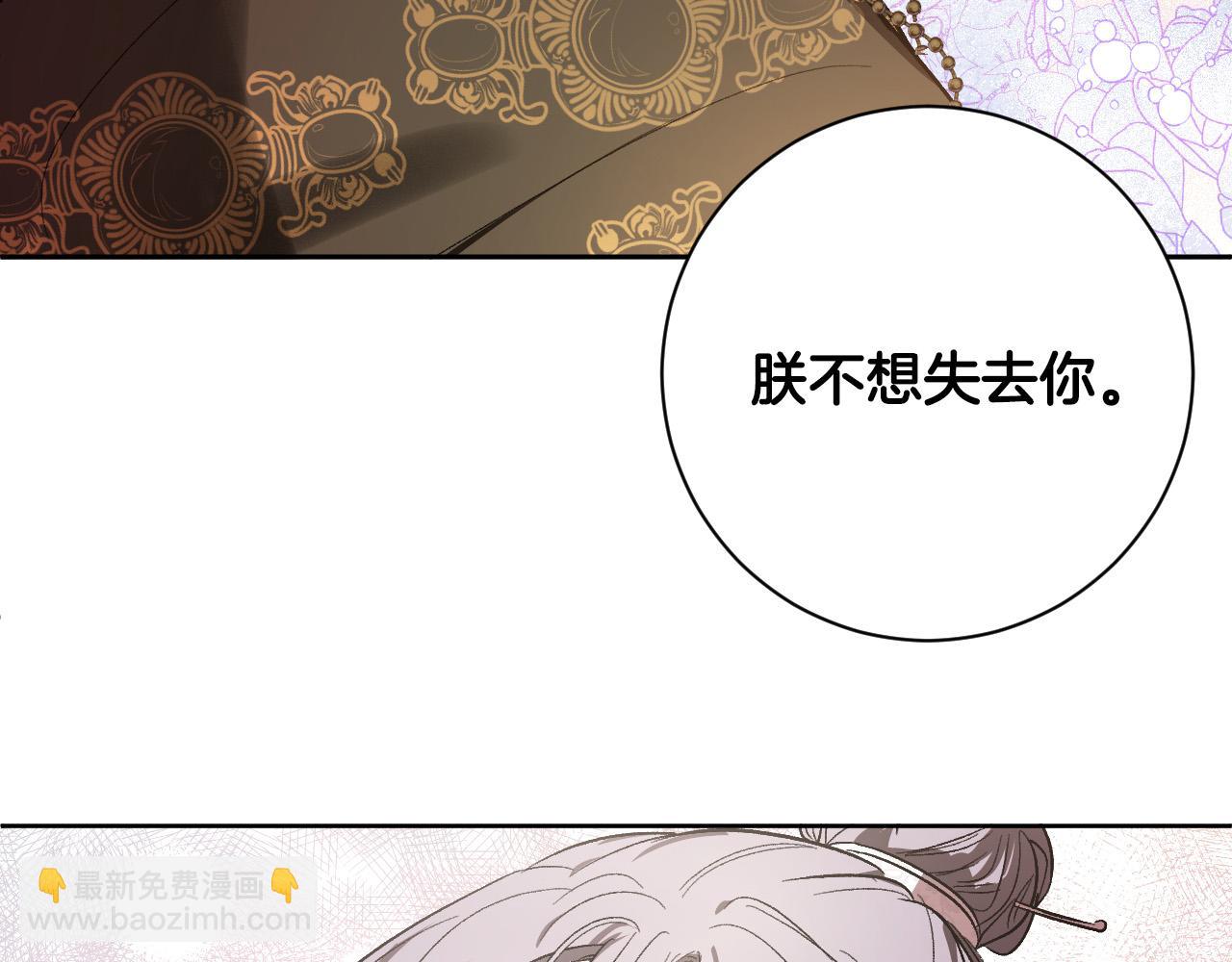 《琉璃之城》第56话 多方势力参与 第43页