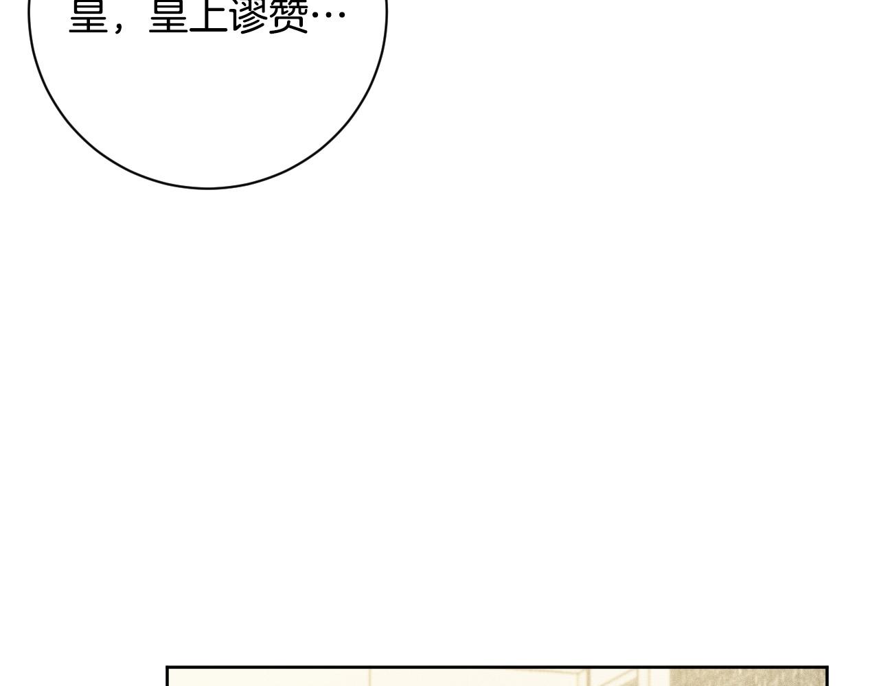 《琉璃之城》第56话 多方势力参与 第45页
