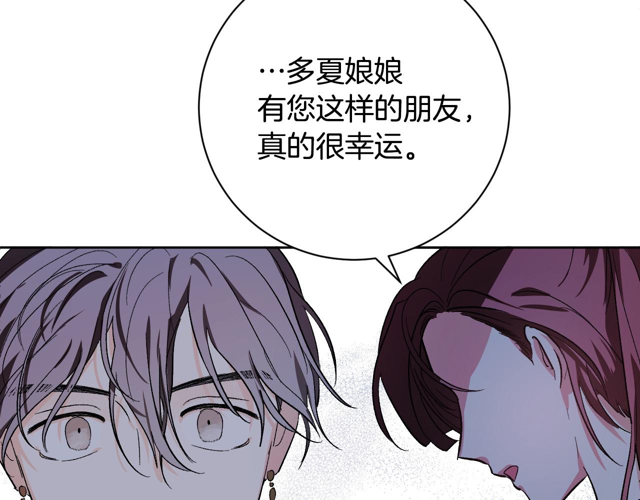 《琉璃之城》第56话 多方势力参与 第47页