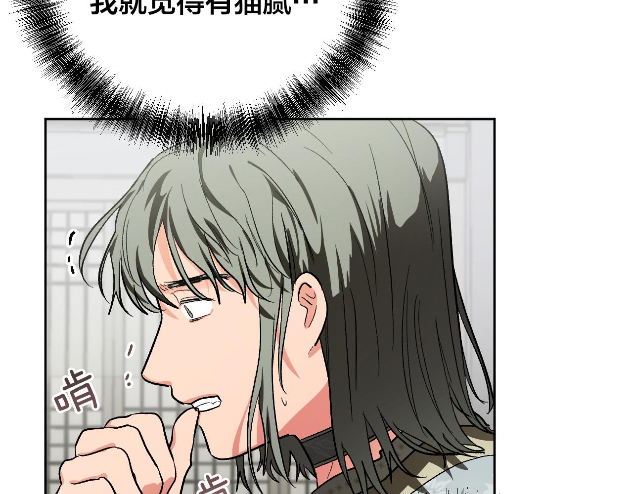 《琉璃之城》第56话 多方势力参与 第4页
