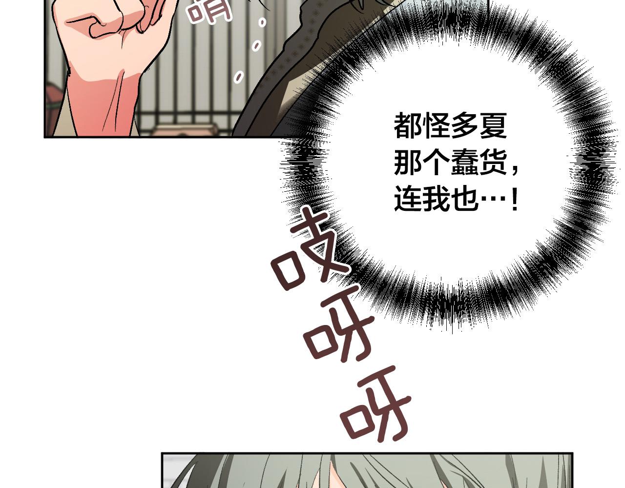 《琉璃之城》第56话 多方势力参与 第5页